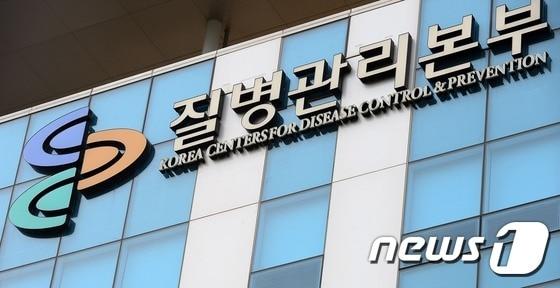 본문 이미지 - 질병관리본부./ⓒ News1 장수영 기자