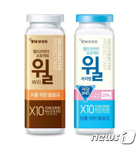 본문 이미지 - 이달 1일부터 출시된 헬리코박터 프로젝트 윌 오리지날(왼쪽)과 저지방(오른쪽) 제품 이미지 /사진제공 = 한국야쿠르트ⓒ News1