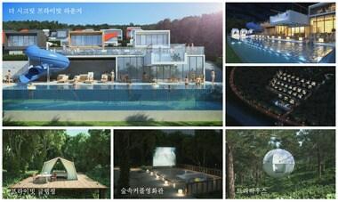 본문 이미지 - '더 시크릿 양평' 클라이드 홈즈 제공 ⓒ News1