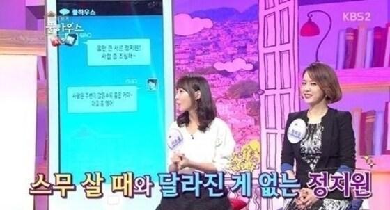 본문 이미지 - KBS 2TV &acute;풀하우스&acute; 방송 화면 캡처 ⓒ News1