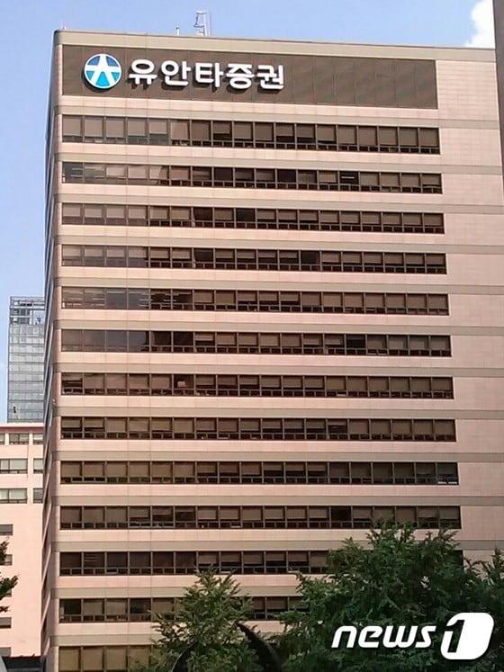본문 이미지 - '유안타증권'으로 간판을 바꾼 동양증권 빌딩 전경.  ⓒ News1 배성민 기자