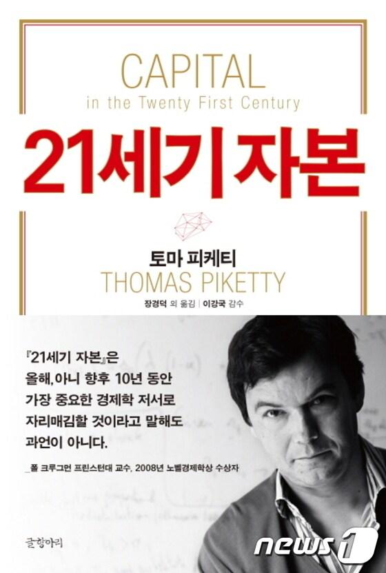 본문 이미지 - (글항아리 제공).ⓒ News1