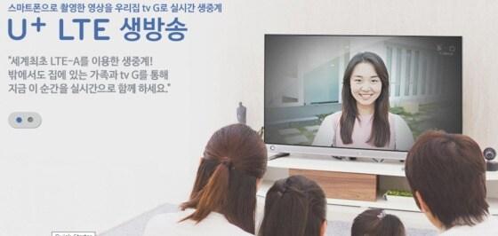 본문 이미지 - LG유플러스의 IPTV 서비스 &#39;U+ tv G&#39; 및 스마트폰 생중계 연동 서비스. ⓒ News1