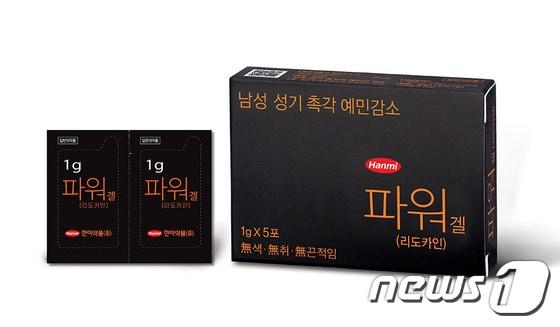 본문 이미지 - 한미약품 '파워겔'. /뉴스1 ⓒ News1