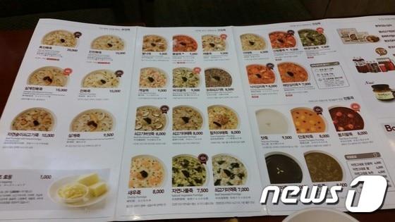 본문 이미지 - 12일 서울 시내 한 본죽 매장을 찾아본 결과 전체 30개 죽 메뉴(유아식 제외) 중에서 비교적 상하기 쉬운 해물 첨가 품목은 절반에 가까운 14개였다. 여전히 많은 손님들이 먹다 남은 죽을 포장해서 가져가고 있었다. /사진 = 장도민 기자 ⓒ News1