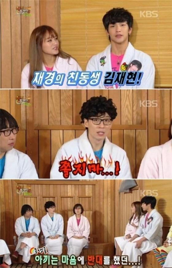 본문 이미지 - '해피투게더'에 걸그룹 레인보우 김재경의 동생 김재현이 등장했다.