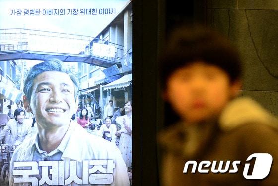 본문 이미지 - 영화 국제시장 포스터 ⓒ News1 박정호 기자