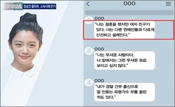 본문 이미지 - 채널A 방송 화면