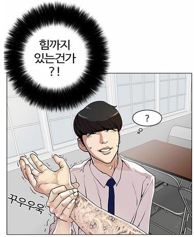 본문 이미지 - (이미지출처 : 웹툰 외모지상주의 9화 中) ⓒ News1