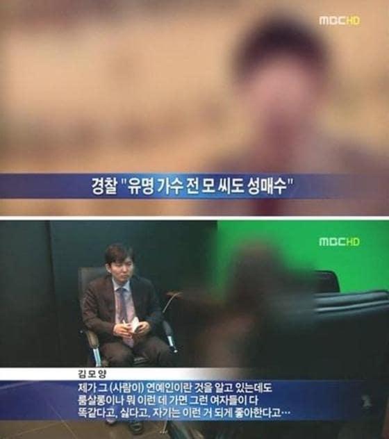 본문 이미지 - MBC 방송 화면