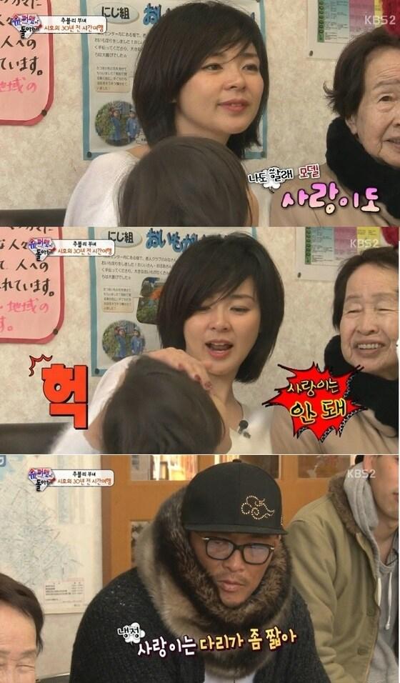 본문 이미지 - 25일 KBS '슈퍼맨이 돌아왔다' 캡처