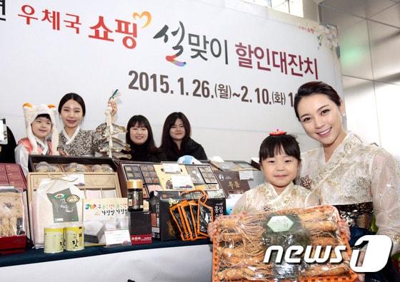 본문 이미지 - 우체국쇼핑이 26일부터 설맞이 할인대잔치를 실시한다.(우정청제공)2015.1.27/뉴스1ⓒ News1