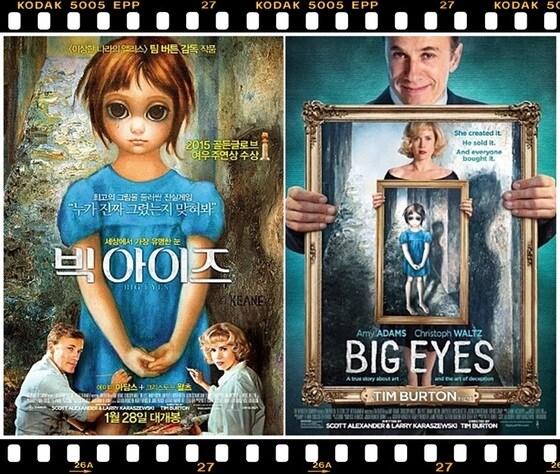 본문 이미지 - 영화 '빅 아이즈'