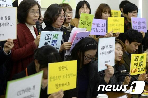본문 이미지 - 보육 관련 여성단체 긴급토론 및 기자회견 '믿고 맡길 수 있는 어린이집, 정말 불가능한가?'에서 참가자들이 제대로 된 보육정책을 요구하고 있다.  이들은 국공립어린이집 및 정부 관리감독 확대, 아동 수 대비 보육교사 비율을 높이고 보육교사 공적관리시스템 구축, 어린이집 개방과 부모-교사 협력체계 형성 등을 요구했다.  ⓒ News1 안은나 기자