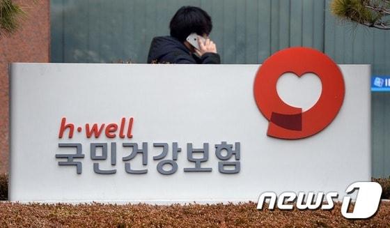 본문 이미지 - 13조원 가량의 누적 적립금을 보유하고 있는 국민건강보험공단./뉴스1 ⓒ News1 허경 기자