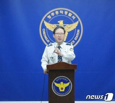 본문 이미지 - ‘크림빵 아빠’ 사건을 수사중인 경찰이 사고발생 20일을 앞두고 BMW5가 아닌 윈스톰을 유력한 용의차량으로 지목했다. 뺑소니사건전담본부장인 박세호 흥덕경찰서장이 용의차량 특정관련 브리핑을 하고 있다. ⓒ News1 남궁형진 기자