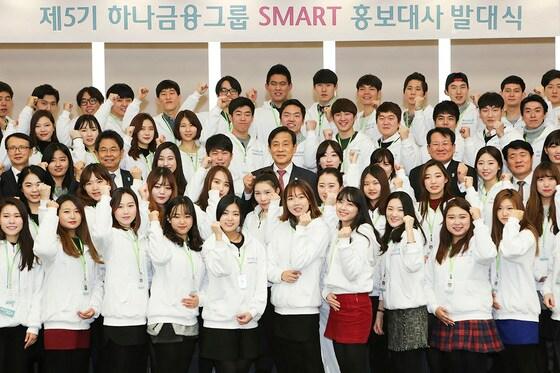 본문 이미지 - 지난 2일 오후 외환은행 강당에서 &acute;제5기 하나금융그룹 SMART 홍보대사&acute; 대학생들이 발대식을 갖고 본격적인 활동에 돌입했다. 김정태 하나금융그룹 회장(셋째줄 좌측 여섯번째), 김병호 하나은행 은행장 직무대행(셋째줄 좌측 세번째), 외환은행 김한조 은행장(셋째줄 좌측 아홉번째) 등과 홍보대사들이 발대식에서 화이팅을 외치고 있다. ⓒ News1