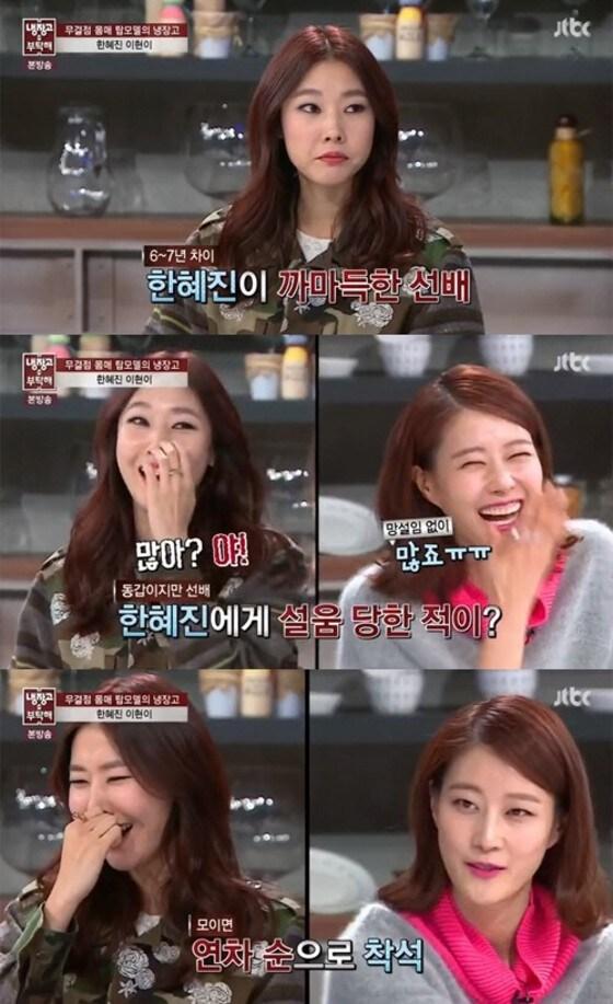 본문 이미지 - JTBC &acute;냉장고를 부탁해&acute; 방송 장면