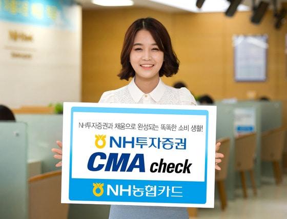 본문 이미지 - NH농협카드, CMA체크카드 출시 2015.01.06/뉴스1 ⓒ News1