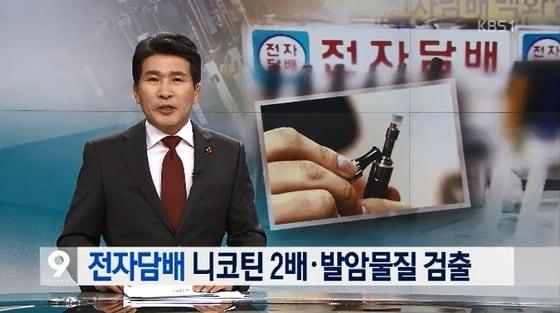 본문 이미지 - KBS 뉴스 화면