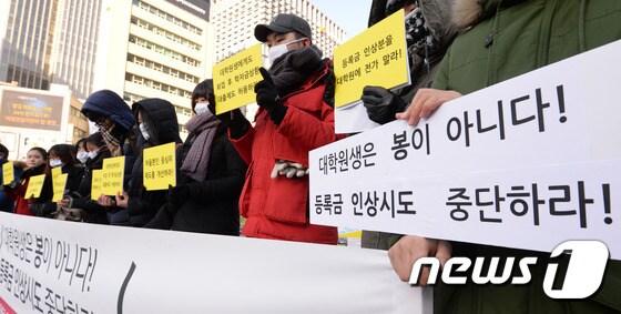 본문 이미지 - 전국대학원총학생회협의회 소속 회원들이 지난 1월 서울 광화문광장에서 각 학교 대학원들의 등록금 인상 시도에 반대하는 기자회견을 하고 있다. ⓒ News1 신웅수 기자