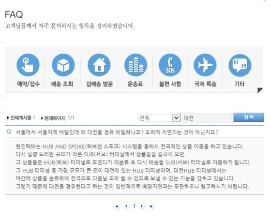 본문 이미지 - 사진제공 = 한진택배 ⓒ News1