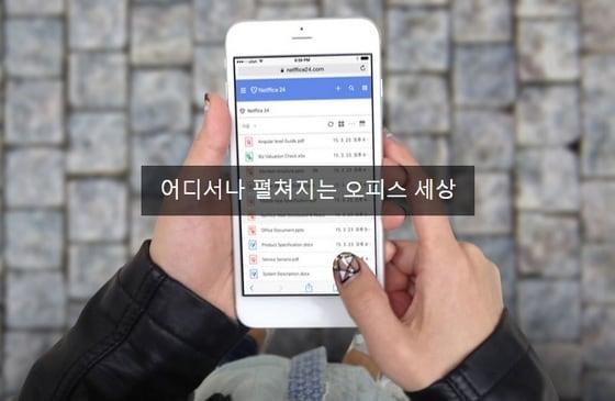 본문 이미지 - 한글과 컴퓨터 '넷피스 24' 홈페이지 캡처 화면 ⓒ News1