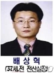 본문 이미지 - 조희팔의 오른팔인 강태용의 처남 배상혁 ⓒ News1