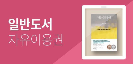 본문 이미지 - T스토어북스 자유이용권 ⓒ News1
