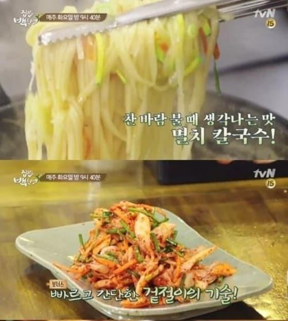 본문 이미지 - (사진=tvN '집밥 백선생' 캡처)