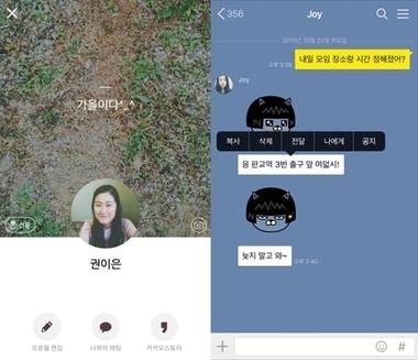 본문 이미지 - 카카오가 21일 모바일 메신저 카카오톡에 추가한 '나와의 채팅' 기능 화면(사진제공=카카오) ⓒ News1