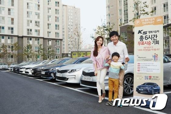 본문 이미지 - 기아차, 수도권 LH 임대아파트 10여곳 K5 무료 시승 이벤트 진행(사진제공=기아차)ⓒ News1