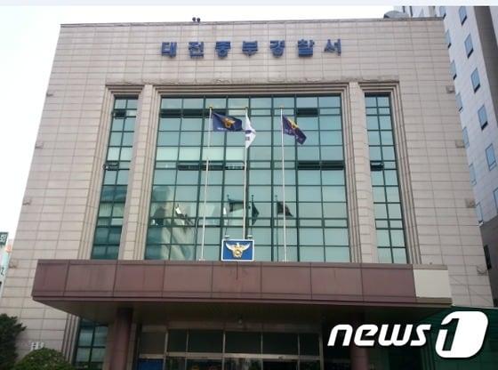 본문 이미지 - 대전 중부경찰서 전경ⓒ News1