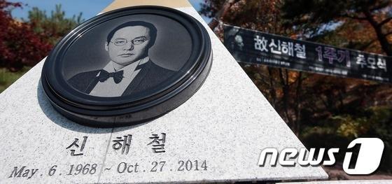 본문 이미지 - 25일 오후 경기 안성 유토피아추모관에서 열린 고(故) 신해철 사망 1주기 추모식.  2015.10.25 /뉴스1