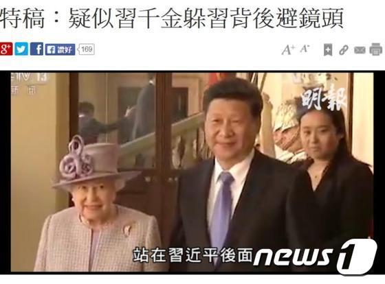 본문 이미지 - 홍콩 명보는 시진핑 중국 국가주석의 딸 시밍저로 추정되는 여성이 중국 CCTV에 포착된 장면을 공개했다. (사진출처= 홍콩명보) ⓒ뉴스1