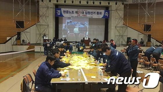 본문 이미지 - 현대중공업 노조가 28일 21대  임원 선거를 실시한 가운데 선관위 조합원들이 개표를 하고 있다.ⓒ News1