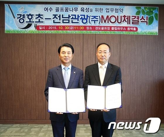 본문 이미지 - 송영진 전남관광 대표(왼쪽)가 경도CC 클럽하우스에서 여수 경호초(교장 신제성)와 업무협약을 맺고 있다.(전남관광 제공) 2015.10.30ⓒ News1