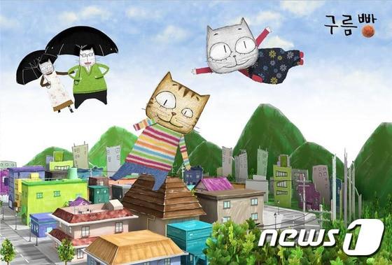 본문 이미지 - 애니메이션 구름빵 캐릭터의 모습.(강원정보문화진흥원 제공) 2015.10.6/뉴스1 ⓒ News1 이예지 기자