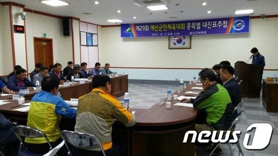 본문 이미지 - 군청 제2회의실에서 열린 대표자 회의에서 참석자들이 회의 자료를 확인하고 있다.ⓒ News1