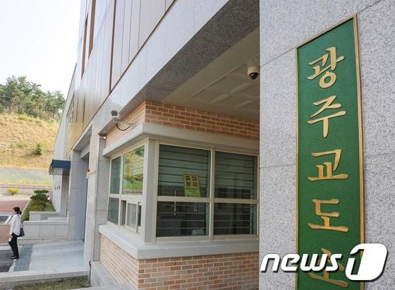 본문 이미지 - 광주 북구 삼각동 광주교도소 전경, ⓒ News1 DB