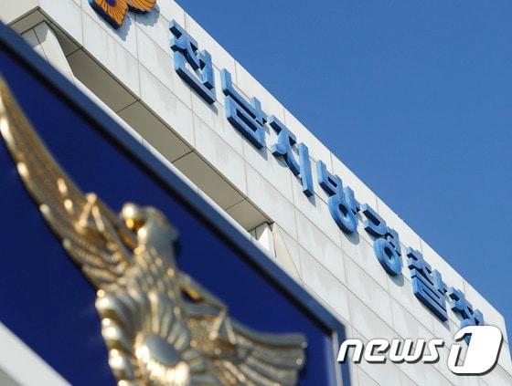 본문 이미지 - 전남 무안군 삼향읍 전남지방경찰청의 모습./뉴스1 ⓒ News1 황희규