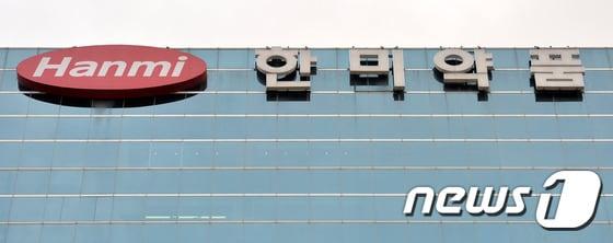 본문 이미지 - 서울 송파구 한미약품 본사. /뉴스1 ⓒ News1 박세연 기자