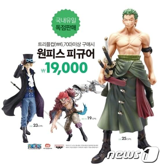 본문 이미지 - 롯데리아가 운영하는 아이스크림 전문점 나뚜루팝은 10일부터 원피스 피규어 1만개를 한정 판매하고 있다. /사진 = 나뚜루팝 ⓒ News1