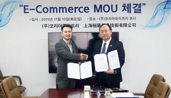 본문 이미지 - '코리아듀티프리' 원영득 회장(오른쪽)이 '글로벌-GO'사 곽위릉 대표가 MOU를 체결한 뒤 악수를 나누고 있다. ⓒ News1