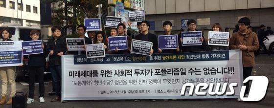 본문 이미지 - 민달팽이유니온 등 청년단체들은 12일 오후 1시쯤 서울 여의도 새누리당사 앞에서 서울시의 청년정책을 새누리당에 공개토론을 제안하는 기자회견을 열었다. ⓒ News1