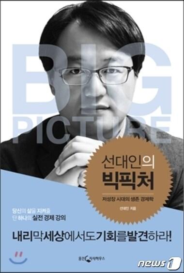 본문 이미지 - ⓒ News1