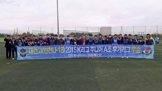 본문 이미지 - 인천이 U-18 팀이 K리그 주니어리그 전후기 통합 우승을 차지했다. (한국프로축구연맹 제공) ⓒ News1