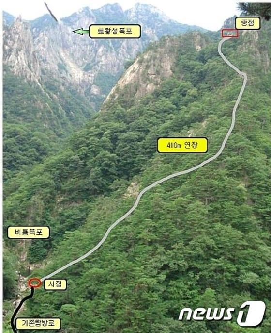 본문 이미지 - 토왕성 폭포 탐방로. 전망대를 만들고 비룡폭포에서 연장했다. ⓒ News1