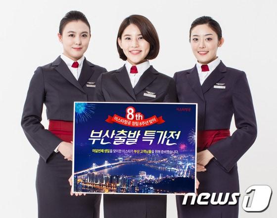 본문 이미지 - 이스타항공(대표 김정식)이 창립 8주년을 맞아 부산 노선 특가 항공권 행사를 진행한다.(이스타항공제공)ⓒ News1