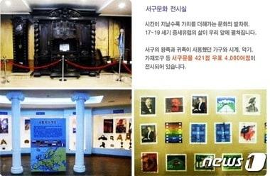 본문 이미지 - 남기석씨가 무상 기증한 골동품이 전시된 청주어린이회관 1전시관. ⓒ News1